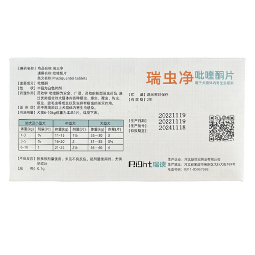 Ruide Ear Cleansing Liquid Ruichongjing Ruierkang Ointment prevents ear canal problems caused by bacterial parasites