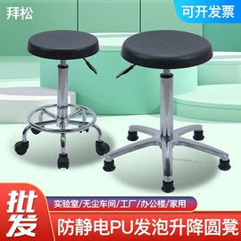 防静电椅;酒吧椅;办公椅