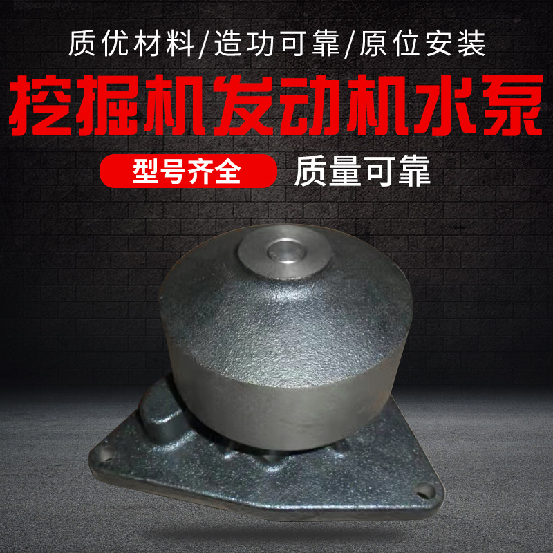 厂家供应  康明斯  6D114  挖掘机 工程车水泵