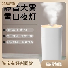 Snow Mountain Air Humidifier Quiet Home Bedroom Office Desk Air Purifier for Pregnant Women and Babies High Mist Capacity