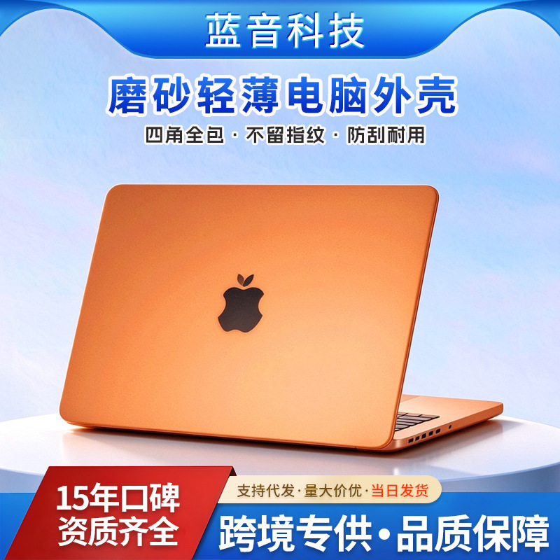 Cross-Border MacBook Air 13.3inch Anti-Bending Full-Cover Pc Matte Protective Case for Apple Laptop with a Bare-Feel Finish Cross-Border MacBook Air 13.3inch Anti-Bending Full-Cover Pc Matte Protective Case for Apple Laptop with a Bare-Feel Finish