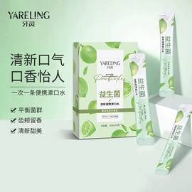 牙膏;漱口水;牙粉