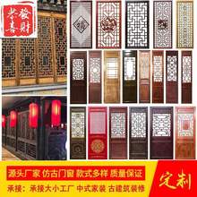 东阳木雕中式花格榆木实木花格门窗镂空木雕门窗仿古门窗