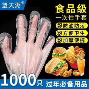 Disposable Gloves for Dining, Shop Catering, Thickened Hot-Selling Lobster Gloves, Transparent Gloves, Plastic Barbecue