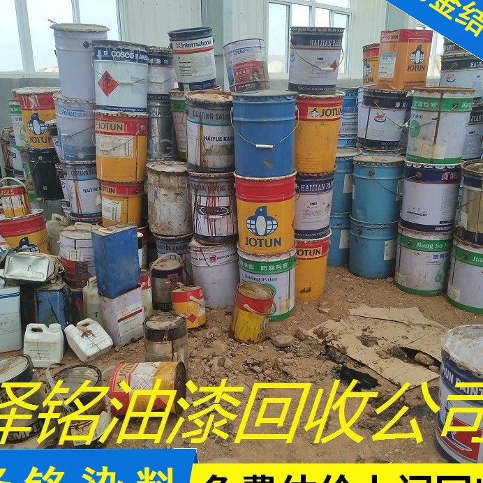回收中涂油漆 回收PPG油漆 回收国际油漆 回收开林油漆