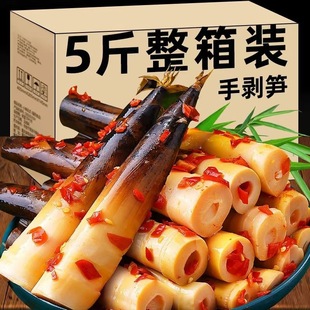 Trendy Hand-Peeled Bamboo Shoots Ready-To-Eat Pickled Bamboo Shoot Tips Spicy Hand-Peeled Bamboo Shoots Dried Bamboo Shoots Snack Spicy Flavor