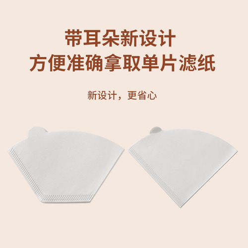 Japanese wood pulp coffee filter paper hand-pour filter paper fan-shaped conical drip coffee pot V60 filter paper 1-4 people