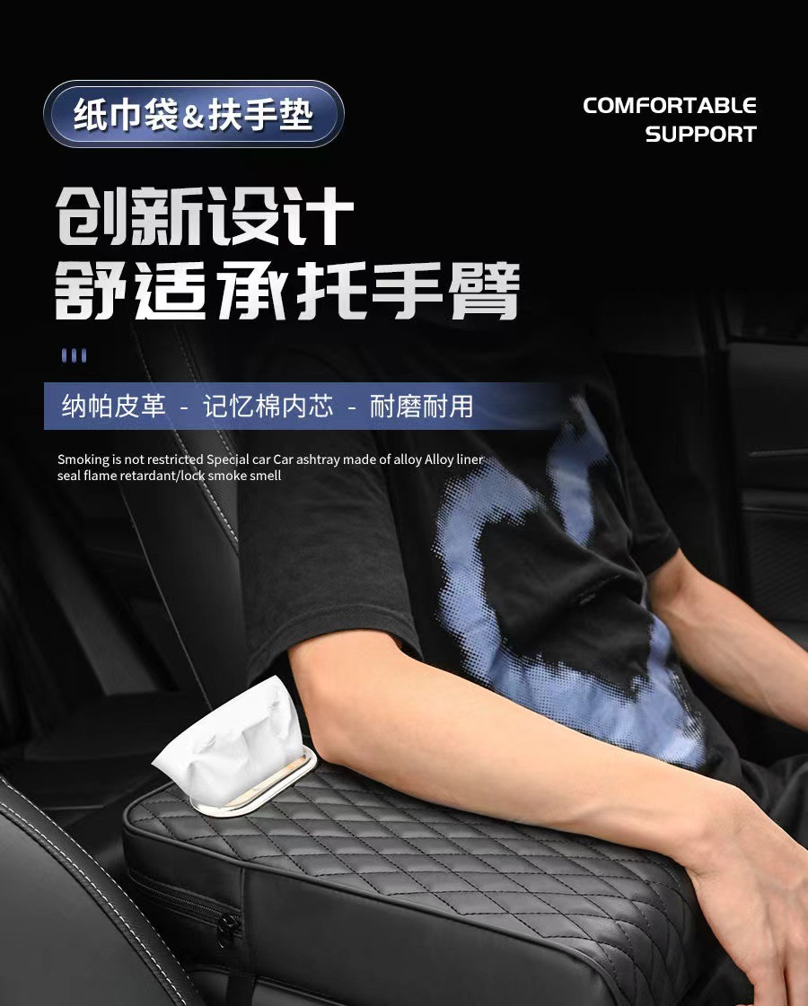 Cross-border car armrest box heightening pad storage bag, car tissue box, central elbow heightening pad, new three-in-one model