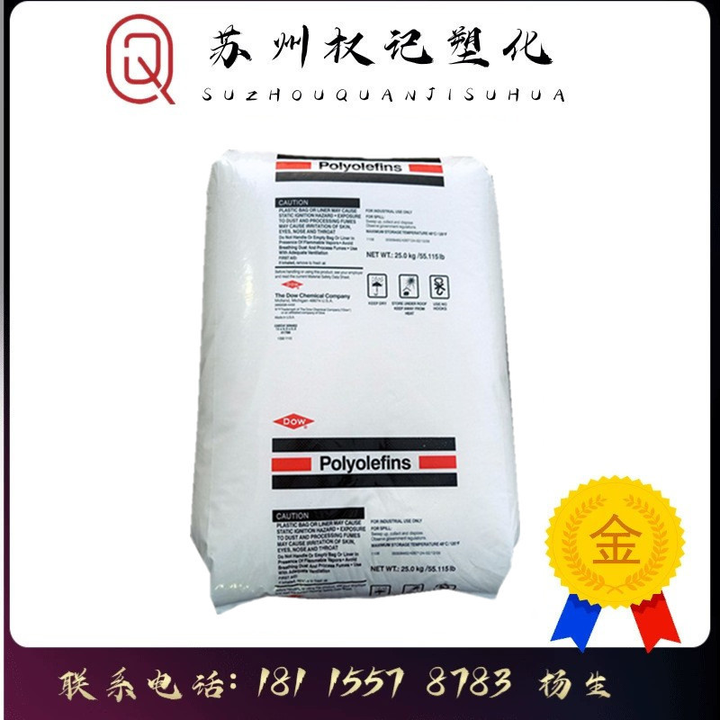 LDPE 美国陶氏 410E 挤出级 涂覆级 食品级 食品包装