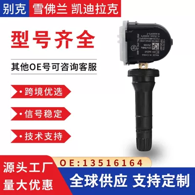 13516164 Is Suitable for Tire pressure monitoring system
