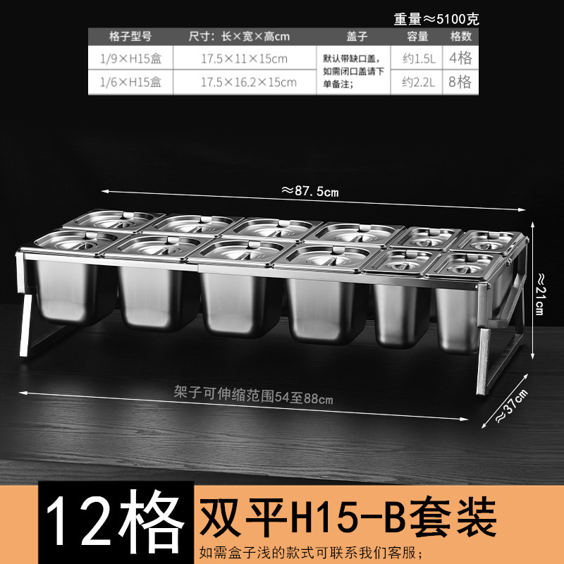 加長型ステンレス部数盆棚氷粉盆多格原料箱ミルクティー店ホテル自助調味料箱棚|undefined