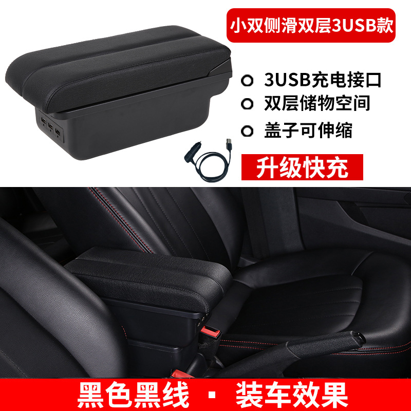 Box, Renault Armrest box - fast-charge-small-double-sliding-double-layer-3usb-black-black-line