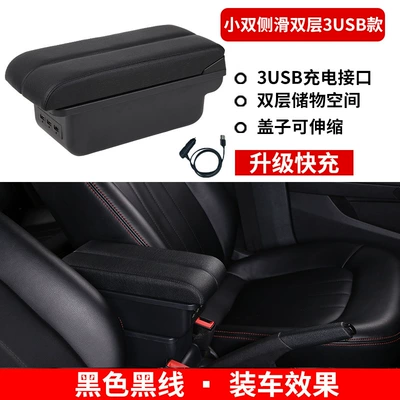 hand-held box, Armrest box - quick-charge-small-double-side-slip-3usb-black-black-line