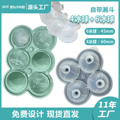 Amazon whiskey ice tray creative comes with funnel 6 ice balls ice tray ice box silicone ice tray