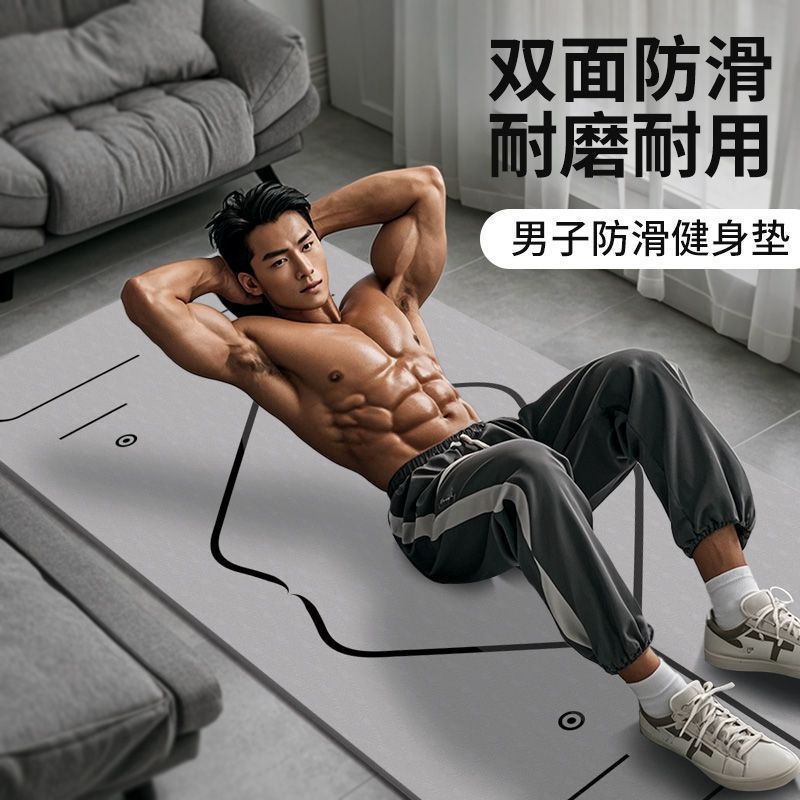 Tpe Yoga Mat for Men, Thickened and Widened, Suitable for Home Exercise and Training, Dormitory Floor Mat, Factory Cross-Border Wholesale