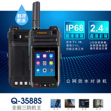YSHON����Q-3588S���W���v�C��̨/2.4�����/IP68/��λ/���/܉�E