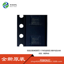 FDM3622 ��ЧӦ��(MOSFET) N���� 100V/4.4A ��ƬWQFN-8 ԭװ�ֻ�