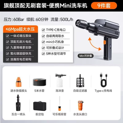 Portable car washer – Powerful Booster Device - flagship-top-brushless-model-28500mwh-5m-explosion-proof-pipe-continue-washing-for-60-minutes-stains-are-immediately-washed-away-durable-for-20-years