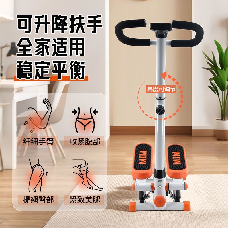 Stepper for Home Use, Small Weight Loss Climbing Device, Indoor Multifunctional Silent Handrail, Foot Pedal Exercise Fitness