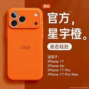 Suitable for Iphone17 Liquid Silicone Mobile Phone Case 16 Straight Edge Logo Apple 15Promax Anti-Fall XS Protective Cover