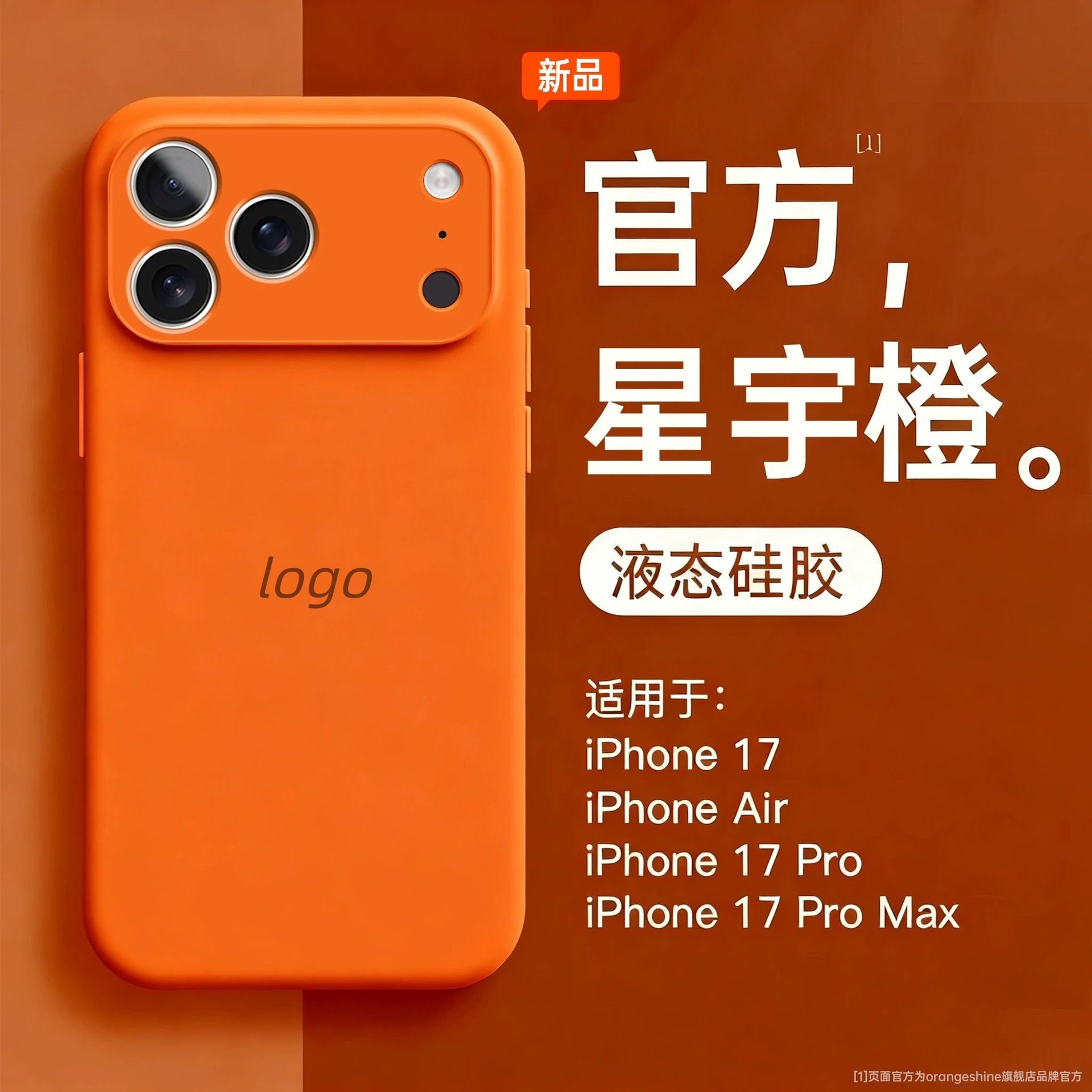 Orange [logo]