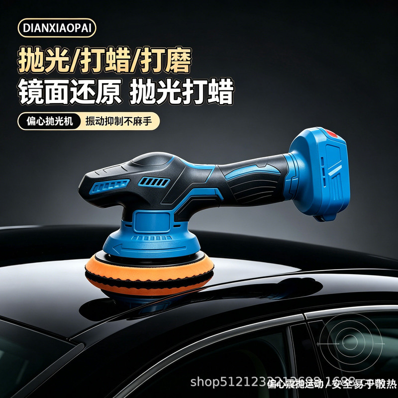 Cross-Border New Model 6inch Lithium Battery Polishing Machine for Car Beauty Salons, Waxing, Scratch Repair, and Electric Sanding Machine Cross-Border New Model 6inch Lithium Battery Polishing Machine for Car Beauty Salons, Waxing, Scratch Repair, and Electric Sanding Machine