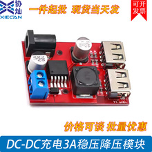 3A��Ч���س��̫������ѹ��9V/12V/24V/36Vת5V DC-DC˫USB���
