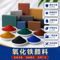 1688艺术级氧化铁棕颜料批发_高遮盖力画材