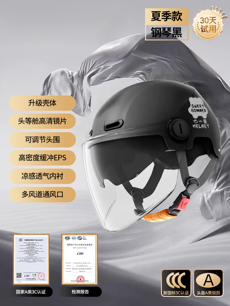 Sunscreen Half Helmet | Motuoche Auto Parts and Accessories - new-national-standard-a-class-3c-gun-black-inner-and-outer-double-lens