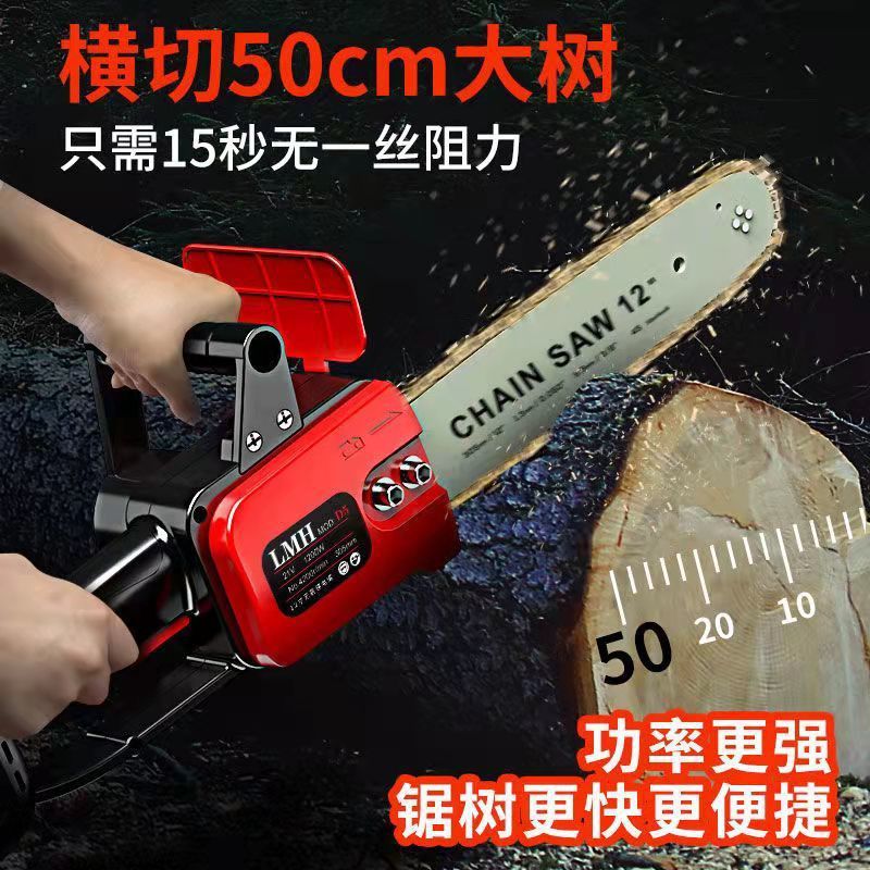 德国锂电锯充电手提式锂电单手锯家用户外小型锯树伐木砍树修枝锯