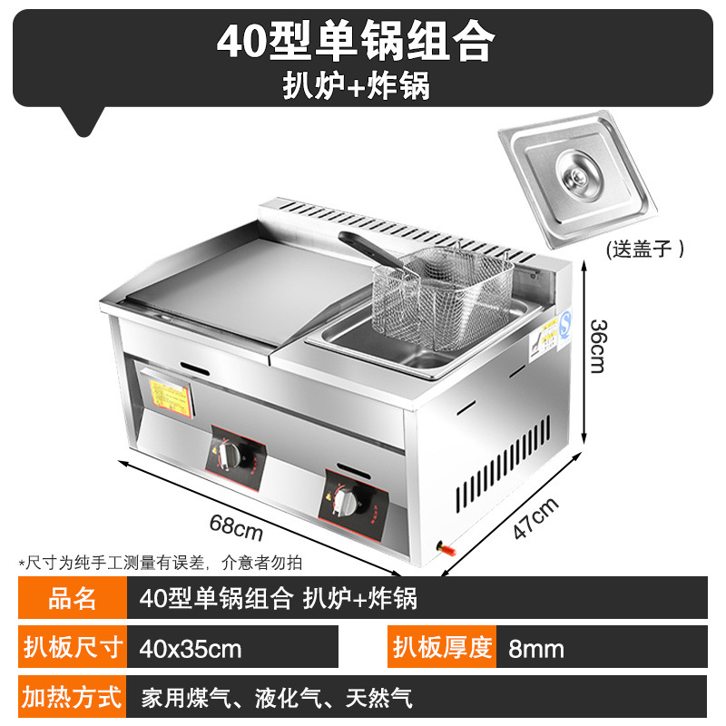 horno de cocción, freidora, panela de fideos de guandong, máquina de cocción de fideos de gas de carbón todo en uno, máquina de cocción de paneles de hierro para agarrar pasteles comerciales image 10