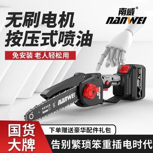 Nanwei Brushless Rechargeable Chainsaw Logging Saw Household Small Handheld Electric Chain Saw Outdoor Lithium Battery Pruning Electric Chain Saw
