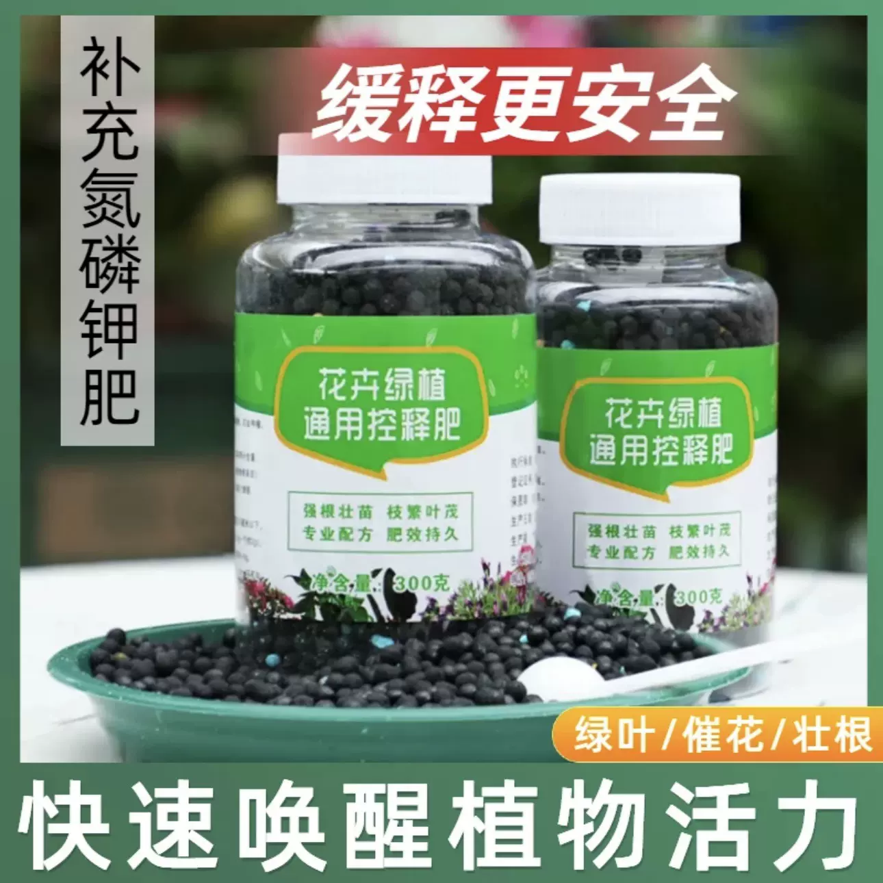 奥朗缓释肥绿植花卉通用控释肥改善植物黄叶促开花多肉氮磷钾肥料
