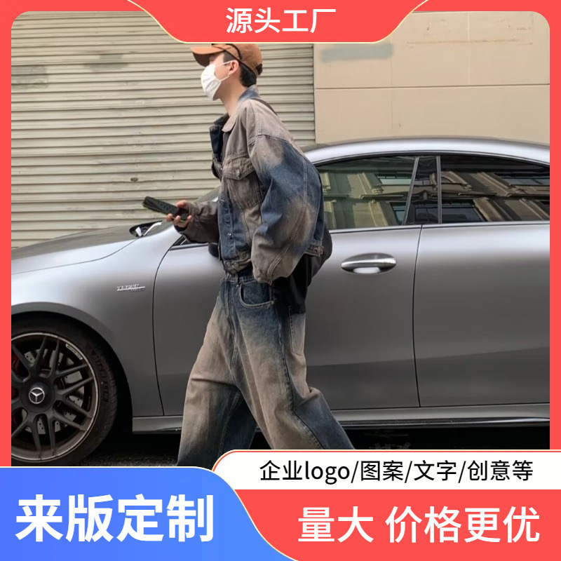 Gradient retro Denim suit men's spring and autumn fashion brand high street loose jacket with straight wide leg pants two pieces