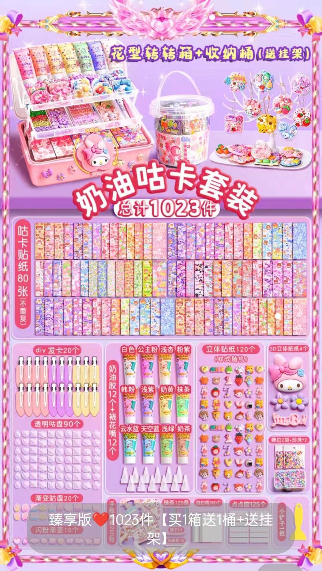 Pegamento de crema Goka traje pegatinas tarjeta antigua tarjeta fresca juguete para niños niña DIY Goka placa pegatinas Edición de lujo