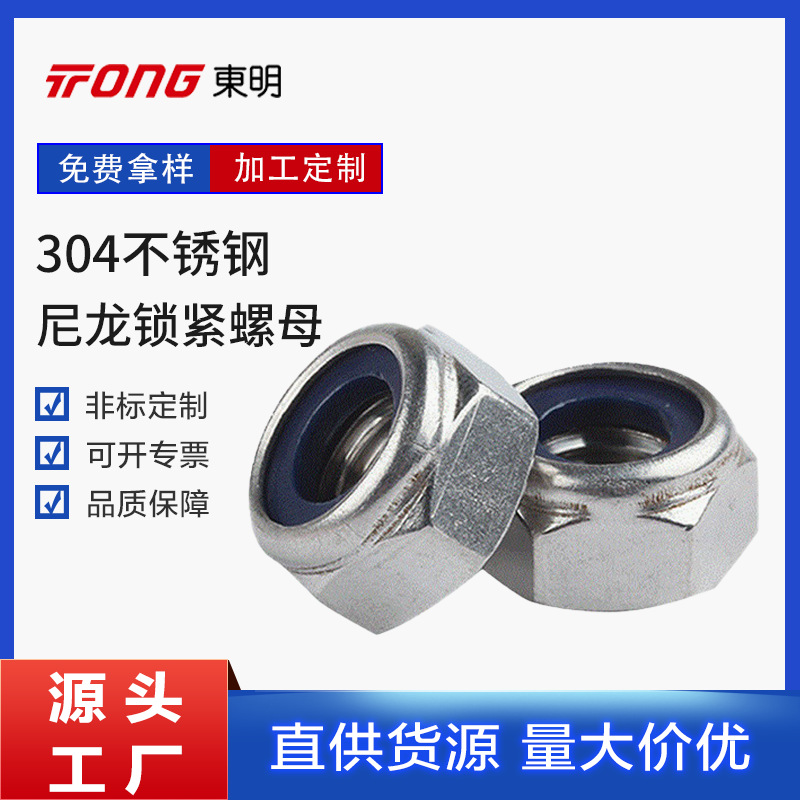 非金属嵌件薄型锁紧螺母 蓝色尼龙锁紧螺母螺丝帽 尼龙螺母