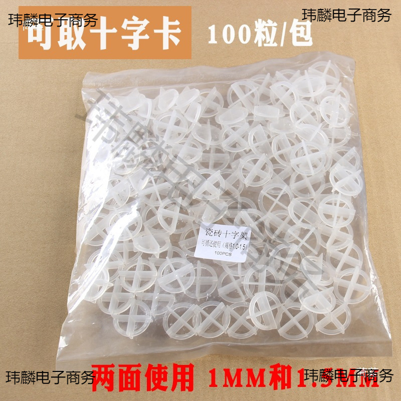 1.0 2.0 3.0mm 床タイル タイル取り外し可能なクロスロケーター シームクリップ プラスチックバックルカード|undefined