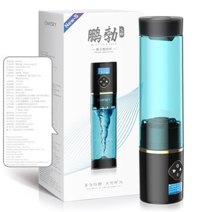 Omysky Pengbo Third Generation S Version Fully Automatic Sucking Water Bath Root Bath Aircraft Cup Male Penis Exerciser Factory Generation