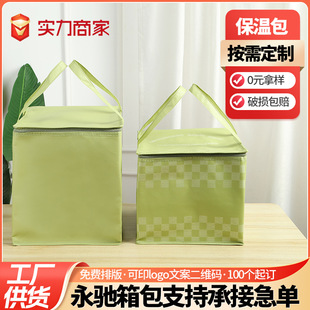 in stock Aocado Birthday Cake Heat Preservation Bag for Takeaway Thickened Portable Cold Keeping Zipper Refrigerator Bag