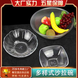 商用透明亚克力沙拉碗烘培搅拌打蛋盆餐厅倒水碗洗手盆酒吧水定制