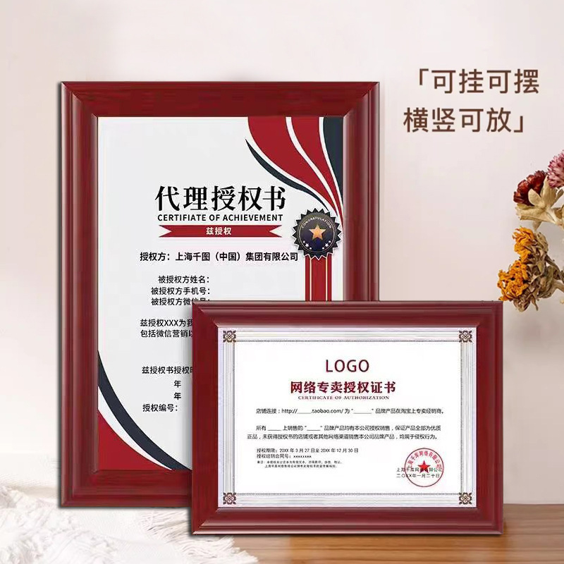 Wooden Certificate Frame A3 Three-In-One Business License Frame A4 Photo Frame Table Authorization Letter Frame Catering Service Certificate Frame