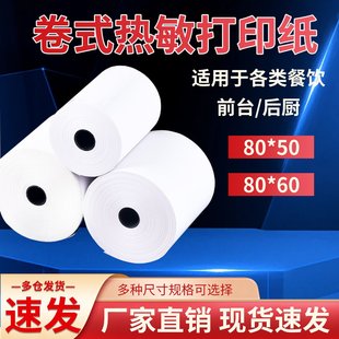 80x60������80x50�����j�Ƶ�ǰ̨��NСƱ80���C����꠽�̖