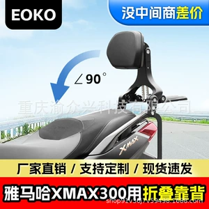 Yamaha XMAX300 qatlanan arxa dayaq, sürücü sərnişin teleskopik oturacaq