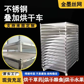 不锈钢网;钢丝网;干燥设备配件