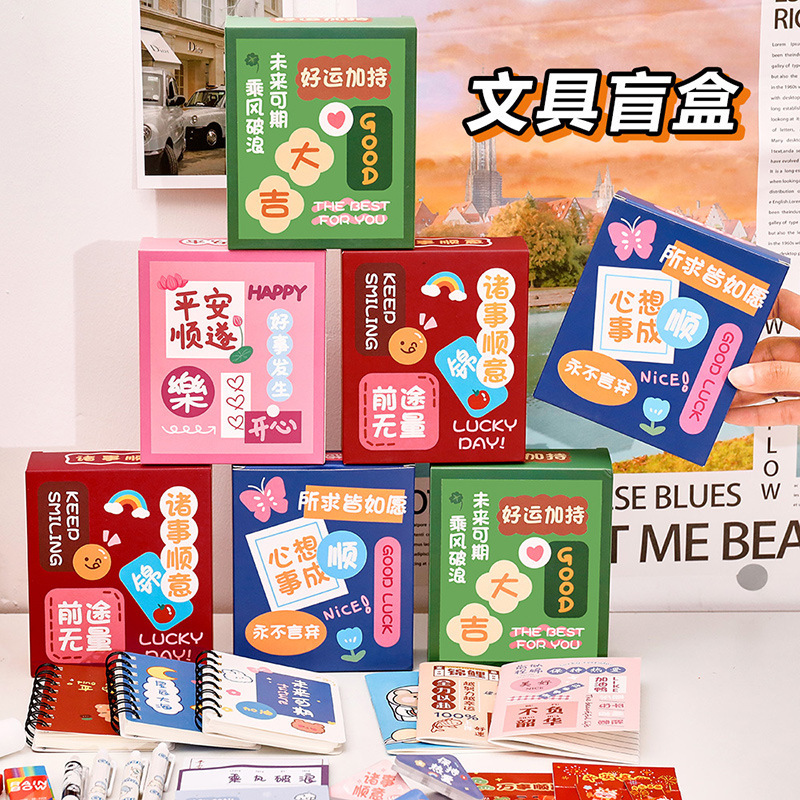 小学生奖励古风礼品实用仪式感文具奖品盲盒初中全班励志开学礼物|undefined