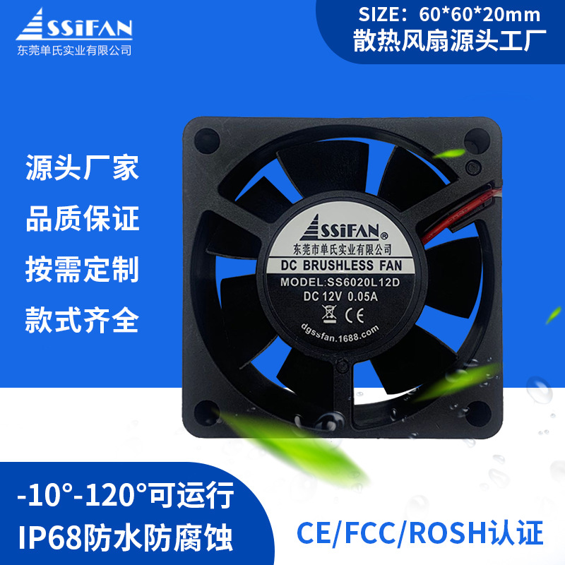 厂家生产【6020双滚珠散热风扇】12V电源专用大风量6020散热风扇
