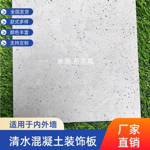 Decorative hole wormhole water board Class A concrete water board wall decoration wholesale cement board