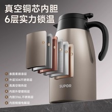 苏泊尔保温壶家用保温瓶暖水壶大容量316L不锈钢热水瓶热水壶正品