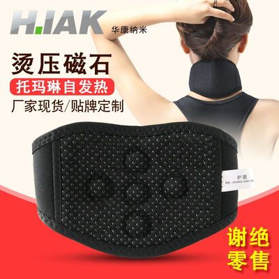 goods in stock Tourmaline Self heating Neck protection Far Infrared Aged Hot Cervical collar protective clothing new pattern Magnet Neck protection wholesale