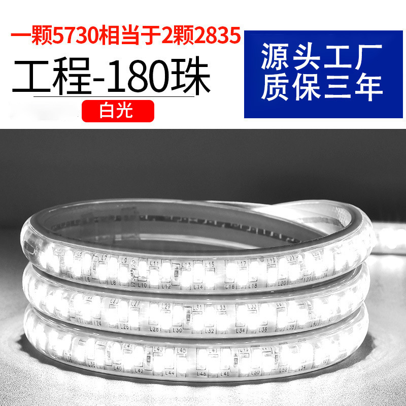 家用户外防水led灯带条超高亮白光灯带室外外墙工地隧道照明220V|undefined